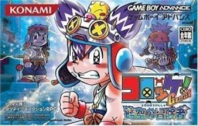 Korokke Great Toki No Boukensha Rom